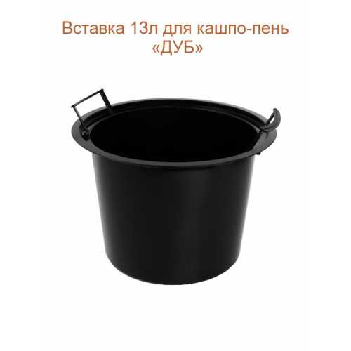 Фото Кашпо-пень "ДУБ" низкое со вставкой, объем 26.5 л (высота 37 см)