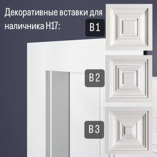 Фото Наличник Bello Deco H13 (100х23х2200)