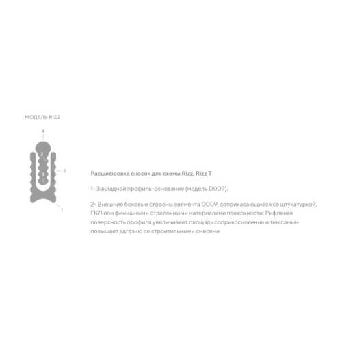 Фото Профиль разделительный Decaro Rizz Медный анод (3*3000)
