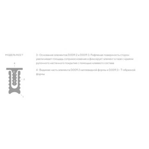 Фото Профиль разделительный Decaro RizzT Бронзовый анод (3*3000)