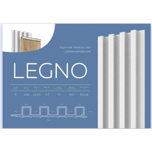 Фото Стеновые панели ПВХ Legno Эсперальба Уран, 166*24*2900 мм