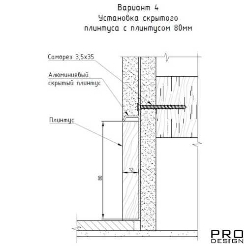 Фото Плинтус скрытого монтажа алюминиевый Pro Design Universal 235 Черный Муар RAL9005 (80*12*2700)