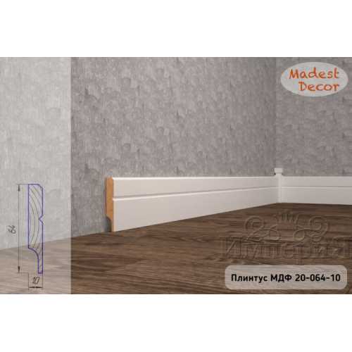Фото Плинтус напольный под покраску 20-064-10 Madest Decor MDF (64х10х2400 мм)